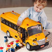 儿童校车玩具模型仿真公交车大号校车巴士宝宝男孩惯性汽车2-3岁4