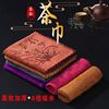 Tea towel Kungfu Online tea set parts Buddhist mood thickening water uptake tablecloth teapot Cup mat Tea Service Dishcloth wholesale