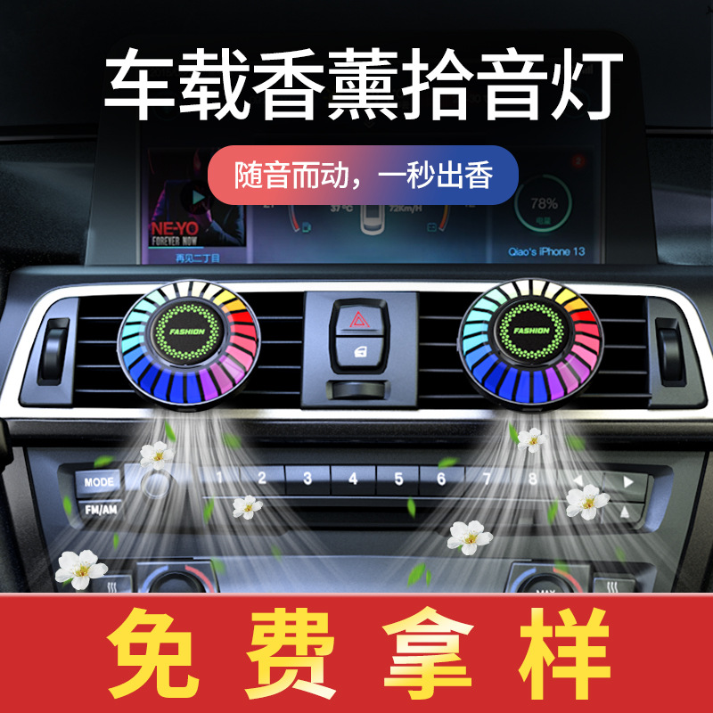 Car Aromatherapy Vent Car Atmosphere Light Car Interior Decoration Smart Car Perfume RGB Pickup Rhythm Decoration