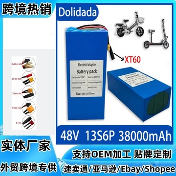 48v 38ah 13s6p锂离子电池组2000w踏板车和自行车内置50a bms 充