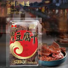 沈万三卤汁豆腐干苏州特产五香豆干零食素食休闲食品网红小吃90g