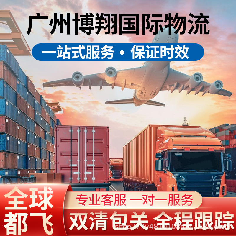 国际快递乌兹别克斯坦欧洲专线小包德国空运海运陆运跨境物流双清