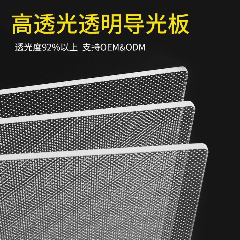 赛尼拷贝台led导光板激光打点三菱pmma亚克力ps扩散背光板三件套