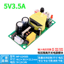 5V3A3.5A直流开关电源模块隔离型稳压降压工业设备AC-DC220V转5V