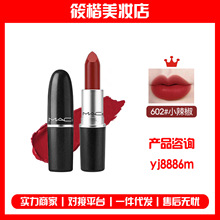 MAC DIWER子弹头口红唇膏602小辣椒磨砂316牛血色108泫雅色925