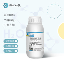 甲醛标准贮备标准溶液分析化验科研专用 100mg/L  1000mg/L 100ml