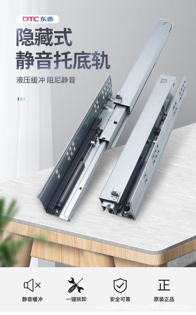 dtc东泰三节抽屉托底轨阻尼缓冲隐藏式滑轨全拉轨道导轨滑道五金
