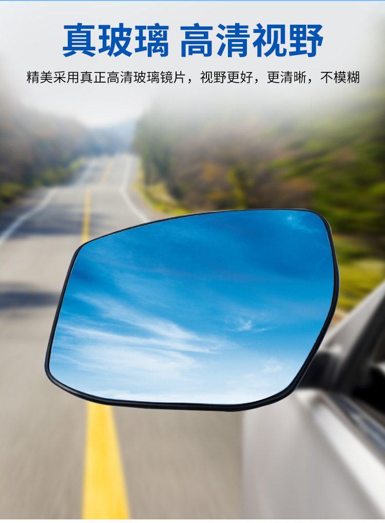 适用新骐达 老骐达 老颐达 大视野蓝镜后视镜片骐达汽车反光镜片