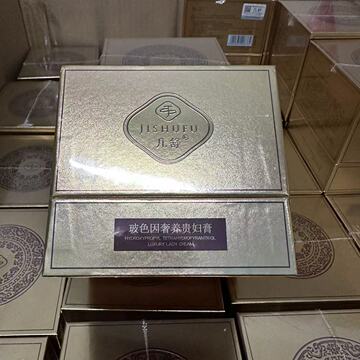 玻色因贵妇膏30g珍珠美颜膏提亮肤色人参灵芝烟酰胺熊果苷珍珠粉