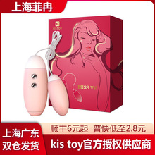 kisstoy Miss VV震动吮吸双跳蛋女用阴蒂按摩器成人性用品自慰器