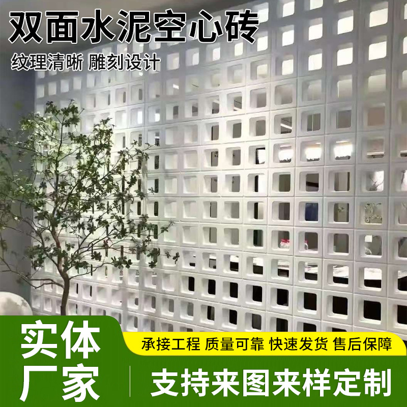 双面水泥空心砖网红砖隔断外墙装饰艺术造型构件砖室内外隔断砖瓦