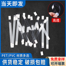 现货跳跳卡透明塑料跳跳卡PET条超市宣传广告条透明自粘PVC跳跳卡