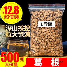 葛根块丁纯500g天然葛根茶现挖新鲜柴葛根片非野生葛根粉