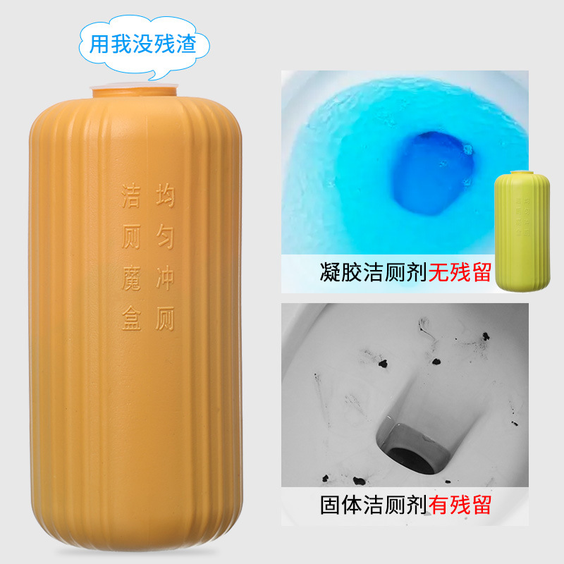 Toilet Cleaner Toilet Cleaner Lazy Toilet Fantastic Deodorant Toilet Detergent Automatic Fragrance Magic Box Scale Removal and Yellow Removal