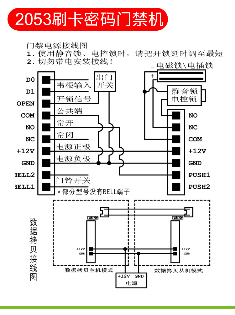 电子门禁系统 玻璃门idic卡门禁一体机 家用小区楼道单门门禁机