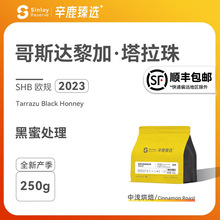 SinloyReserve 咖啡豆 中浅烘焙 哥斯达黎加塔拉珠黑蜜 250g