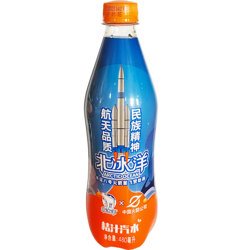 老北京 北冰洋 桔汁汽水480ml/280ml*24瓶 桔味汽水 便携装塑料瓶