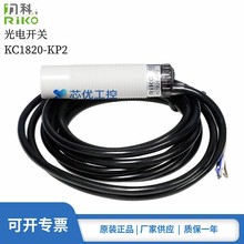 正品 RIKO力科 KC1820-KP2电容式接近开关传感器 M18直流电压原装