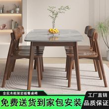 岩板餐桌椅组合现代简约轻奢家用小户型实木长方形橡木北欧风桌子