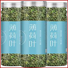 包邮薄荷叶茶干薄荷叶薄荷茶颗粒新鲜食用薄荷花草茶提神清洗口气