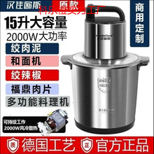 热卖新款大功率绞肉机瓦家用商用多功能料理机和面辣椒蒜姜肉泥机