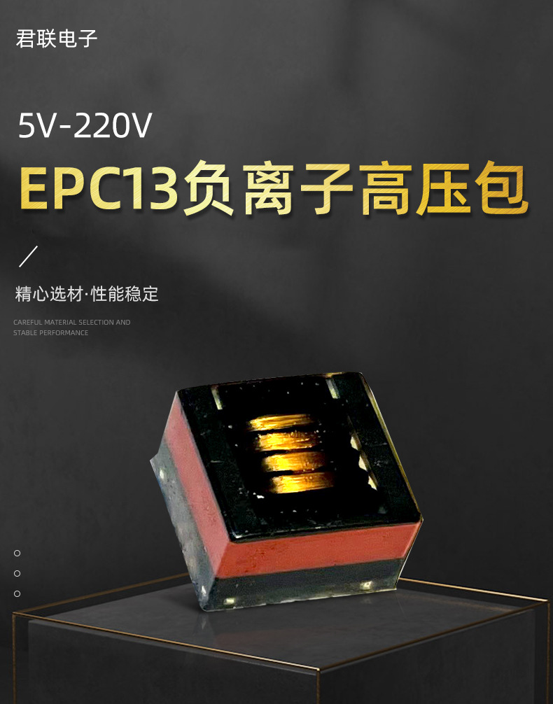 5v-220vepc13负离子高压包升压变压器负离子臭氧高压包升压线圈