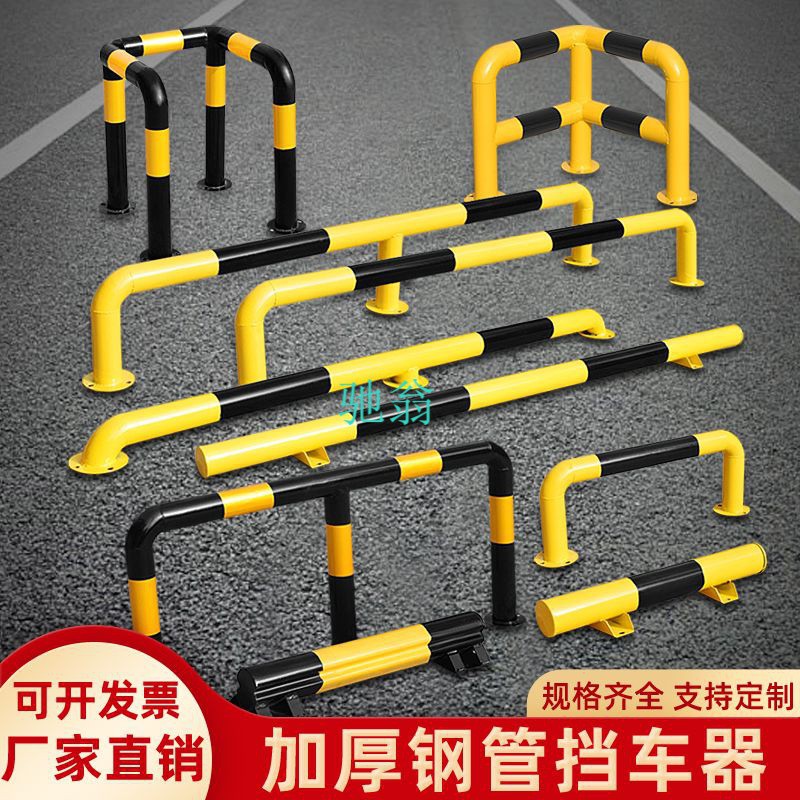 vod钢管停车位挡车器车位车轮定位器汽车限位器铁挡车杆阻车止退