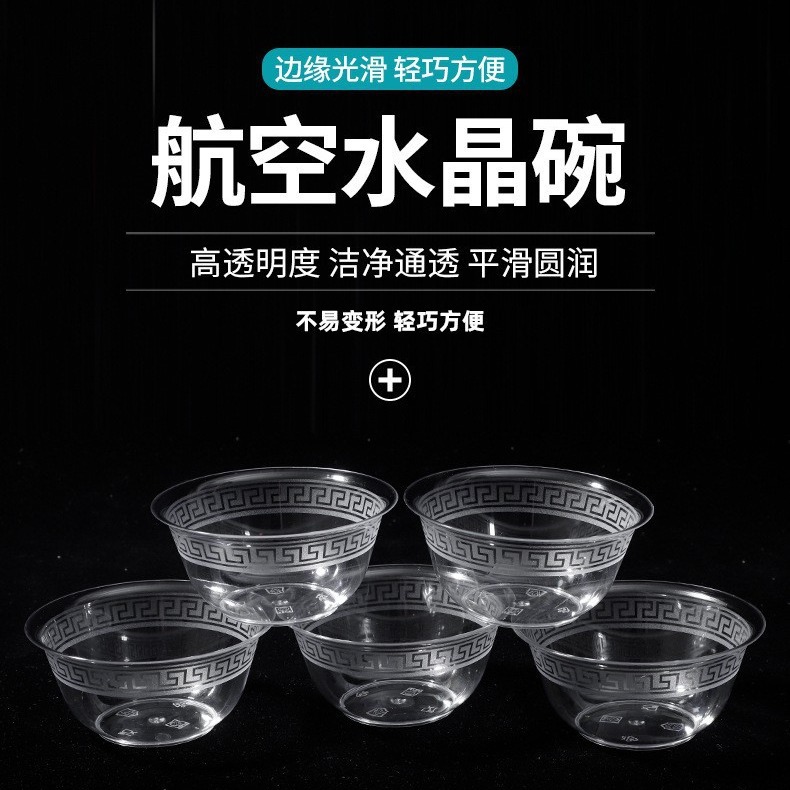 factory wholesale disposable aviation crystal bowl wedding hardened and thickened bowl restaurant restaurant transparent catering dessert bowl