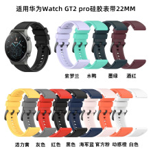 适用华为gt2pro表带22mm智能手表带台阶款黑扣20mm硅胶表扣