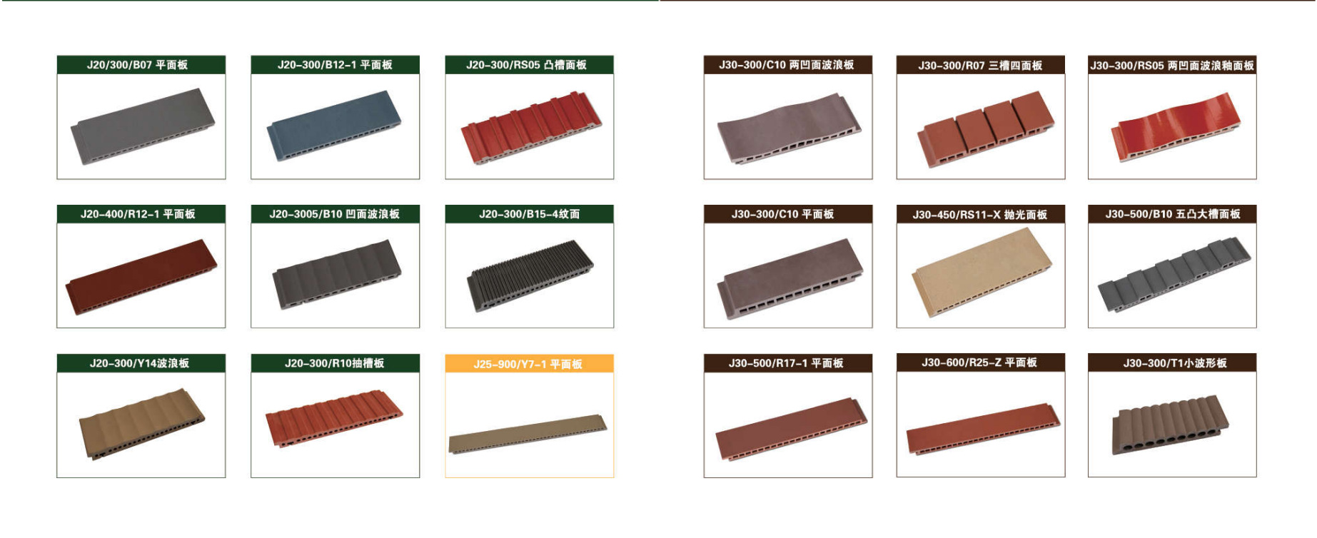 250mm 300mm 450mm 500mm 600mm厚度: 18mm 30mm陶板常规尺寸陶板先进