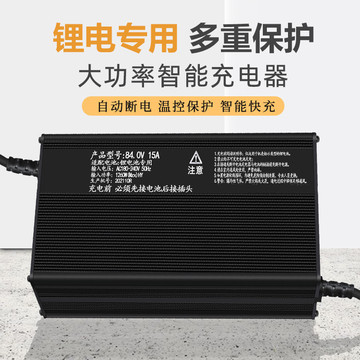 电动叉车工程车扫地车12v20a新能源锂电池充电器12.6v20a14.