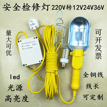 低压移动检修灯行灯维修灯220V转12V24V36V线带工作灯LED光源