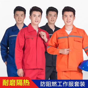 阻燃工作服套装春秋长袖帆布电焊工耐高温防火星烫厚钢铁厂劳保服