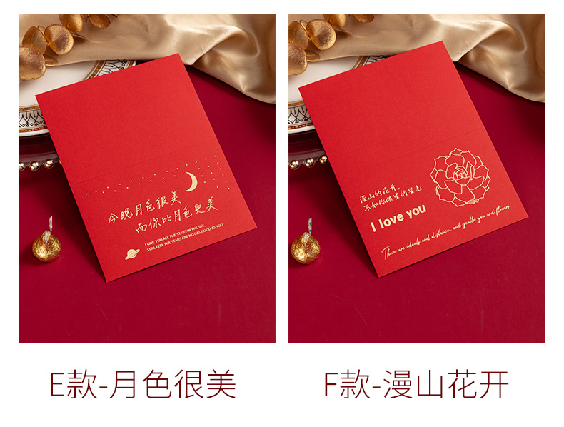红色贺卡_06