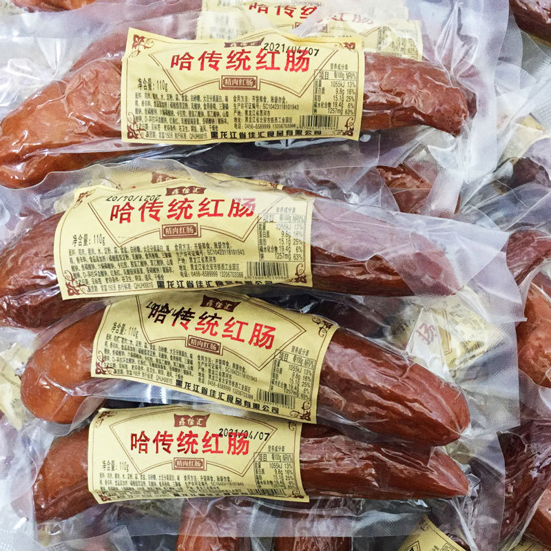 黑龙江特产正宗哈尔滨红肠蒜香火腿俄罗斯大香肠即食小包装下酒菜