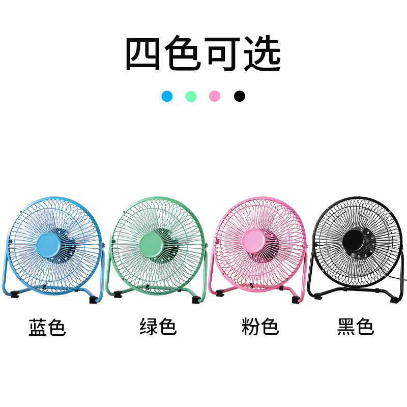 Manufacturer Usb Small Fan 468-Inch Wrought Iron Office and Dormitory Mini Rotating Fan Portable Bass Fan