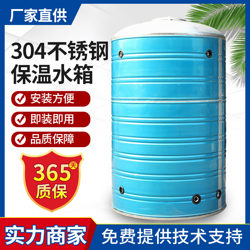 定制太阳能空气能热水不锈钢保温防冻水箱水罐储水桶水塔家用蓄水