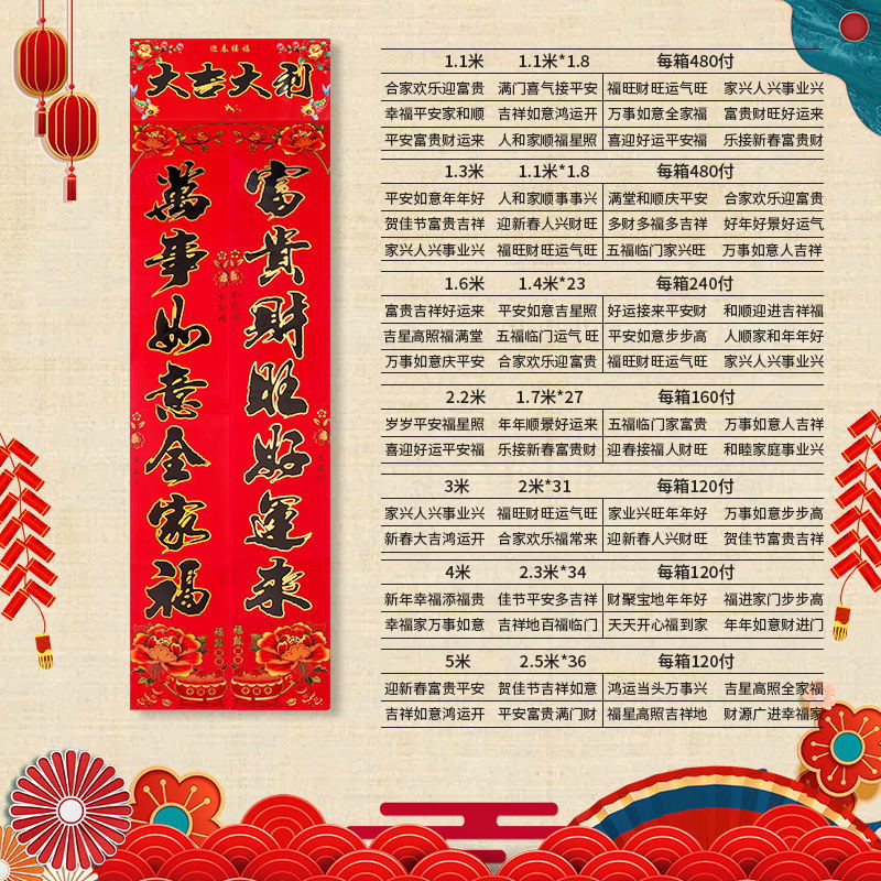 Couplet 2024 Dragon Year Spring Festival Coated Paper Gilding Couplet Flocking New Year Couplet Lucky Word Door Sticker New Year Goods Factory Wholesale
