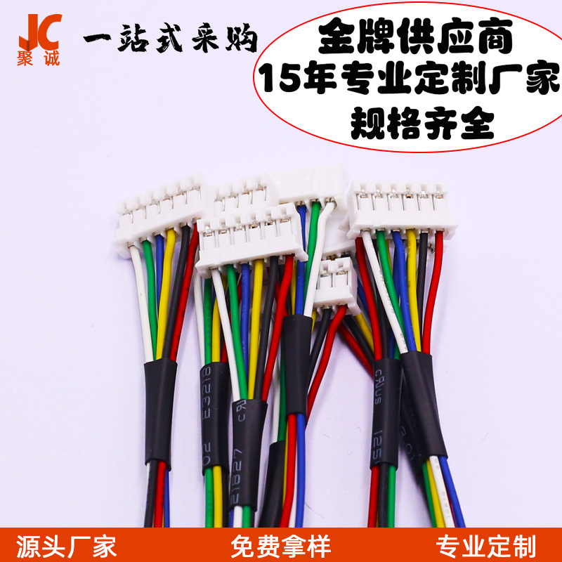 供应PH2.0端子线束加工 2.0间距公母对插连接线 彩色排线线束定制