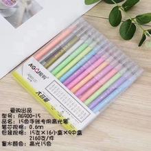 爱购   9支套装彩色高光手账笔大容量全针管中性笔学生绘画涂鸦笔