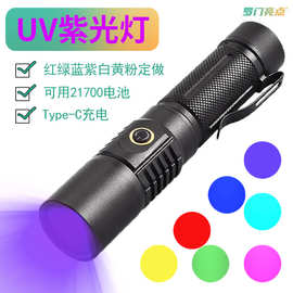 UV黑镜验钞紫光灯365nm荧光剂检测手电筒紫外线灯面膜测试照明灯