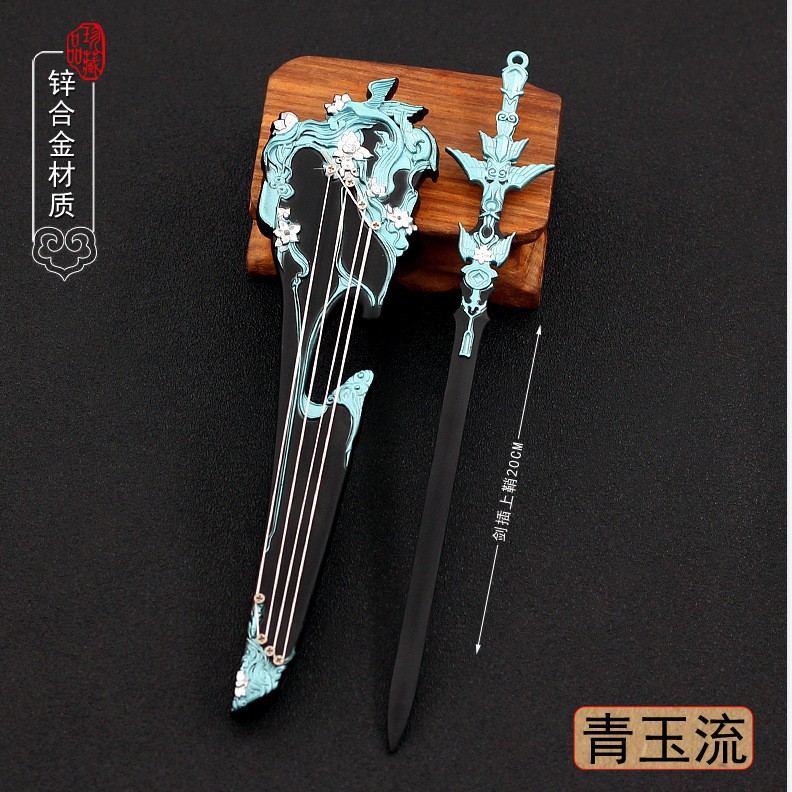 剑-网三游戏周边长歌门青玉流莫问琴剑武器模型全金属工艺品摆件