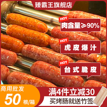 火山石烤肠50根商用批发纯地道肉肠香肠黑胡椒台湾式热狗肠-阿里巴巴