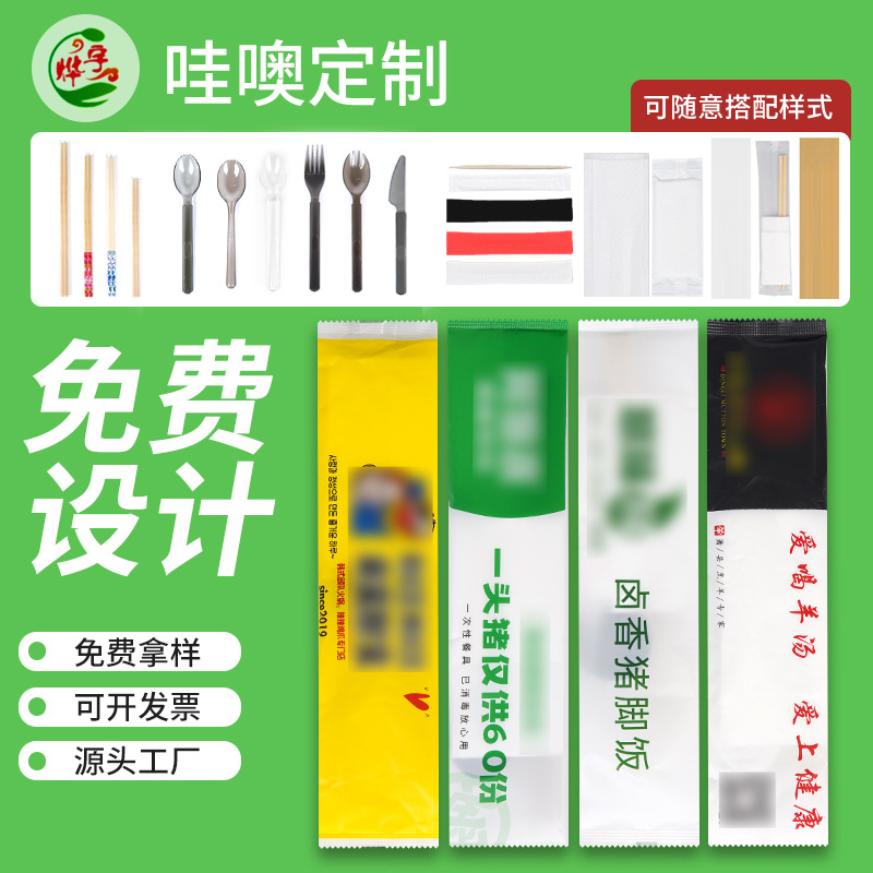 打包四件套竹筷勺子纸巾牙签四合一外卖餐具三件套一次性筷子套装