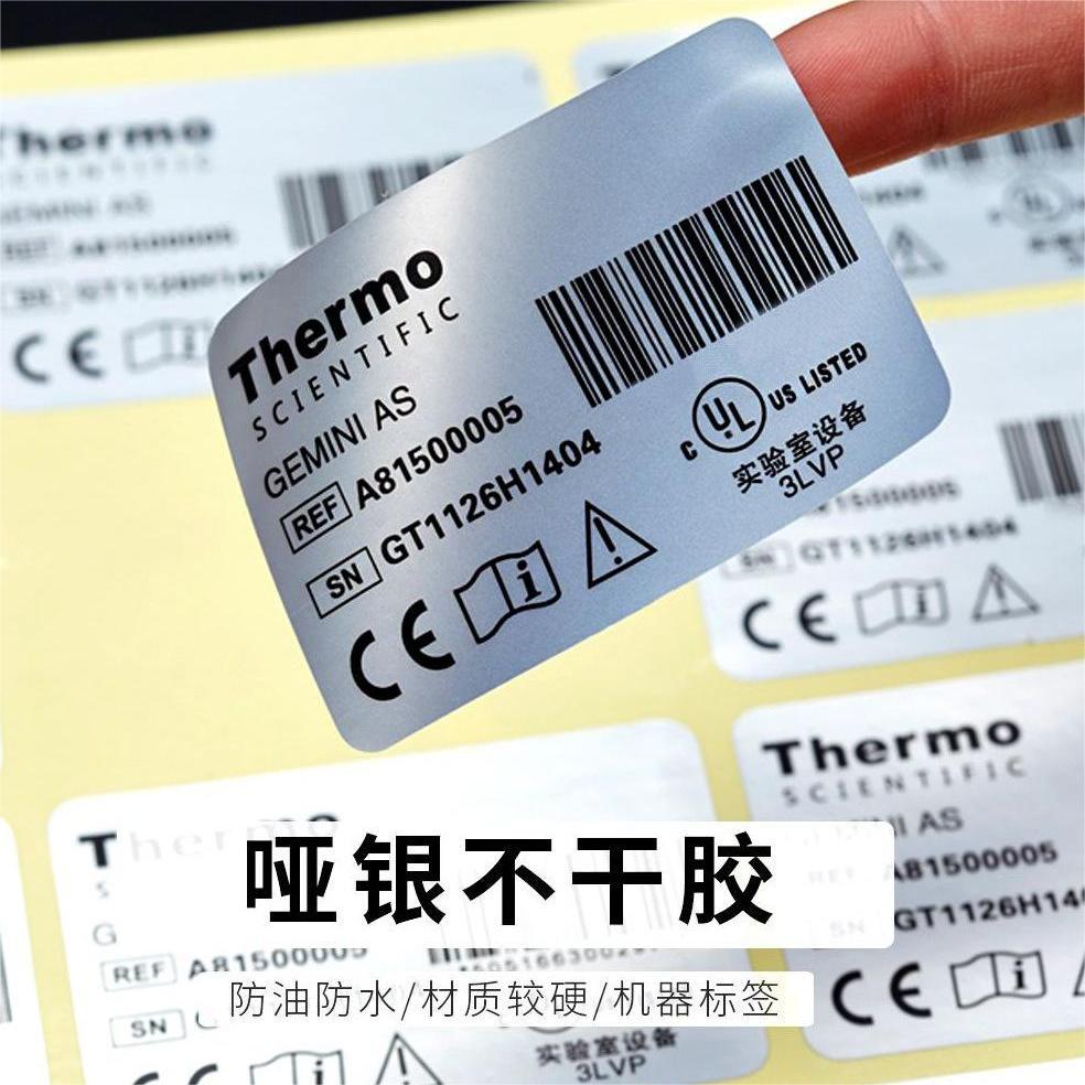 源头厂家亮银bopp不干胶标签 亚银电子贴纸 银色标贴印刷设计批发