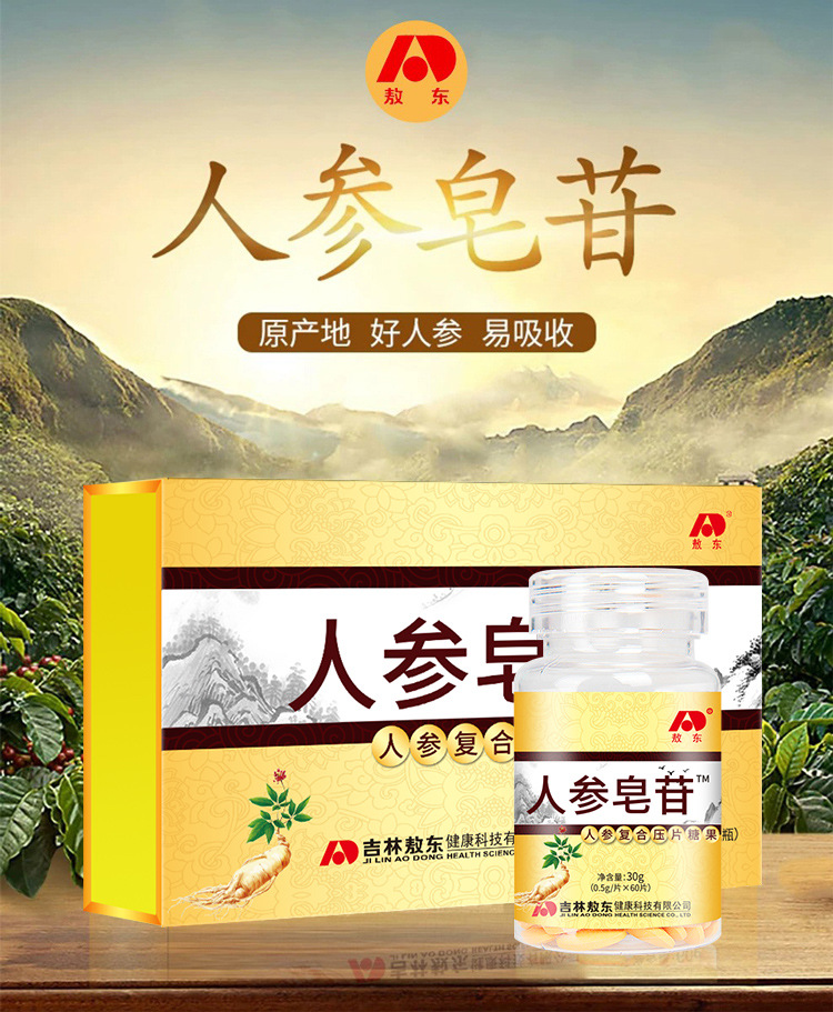 东 正品 人参鹿鞭丸 男性男用 便携 独立小包装-阿里巴巴