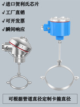 卡抱箍圈管道贴片式pt100热电偶铂阻温度传感器K型铠装一体化变送