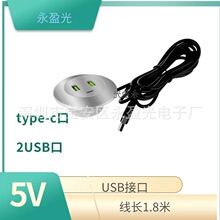 办公桌面沙发茶几嵌入式多口Type-C口2USB充电器5V手机充电座