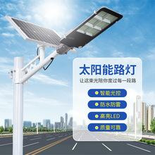 定制太阳能农村公路照明高杆道路灯led户外壁灯太阳能路灯