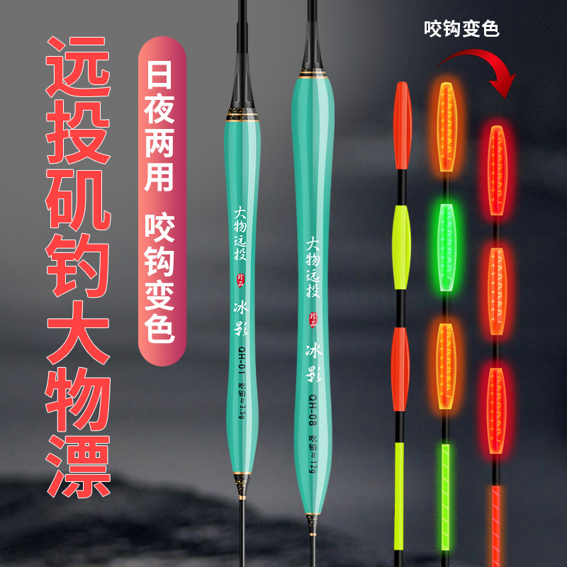 rock role deep water tossing slip drift fish float large objects luminous float day and night dual-use bold highlighted tail slip fishing float